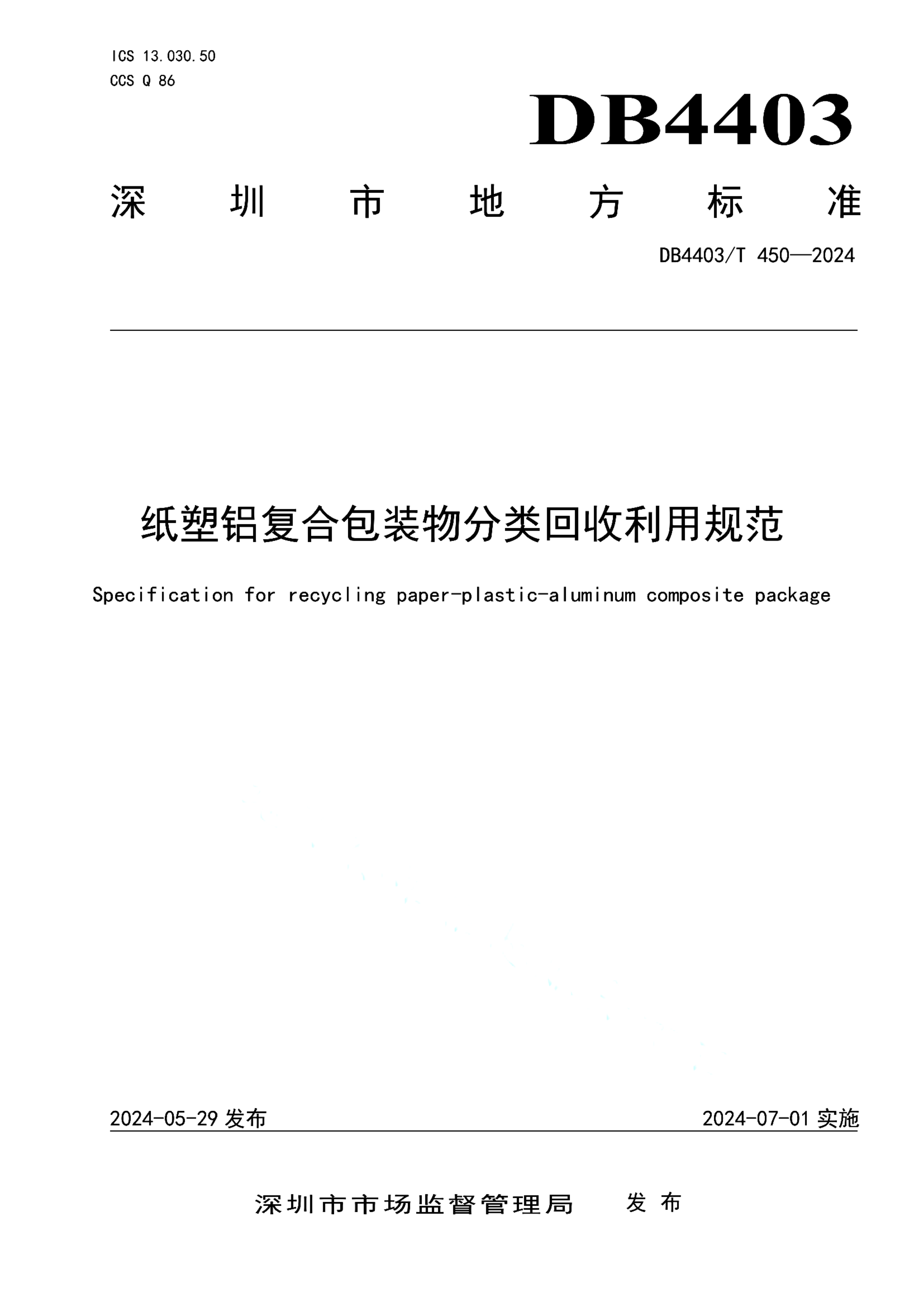 资源详情图